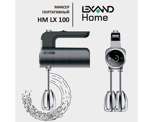 Миксер беспроводной дорожный портативный LEXAND HM LX 100